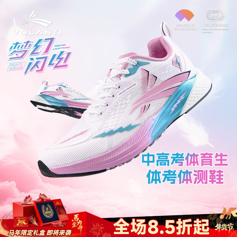 沃兰迪全运冠军同款梦幻闪电跑鞋全掌碳板运动鞋短跑立定跳远体考体育生 钻石限定款（偏小选大一码） 43