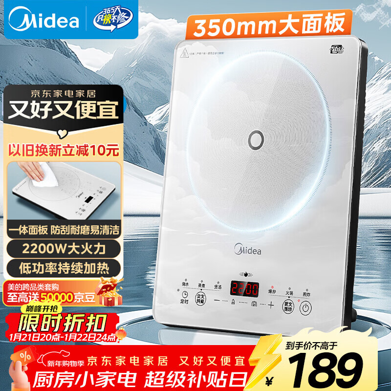 美的（Midea）家用电磁炉电陶炉电池炉2200W大功率猛火新型电磁灶一体微晶面板爆炒炒菜智能定时火锅炉MC-E22B60