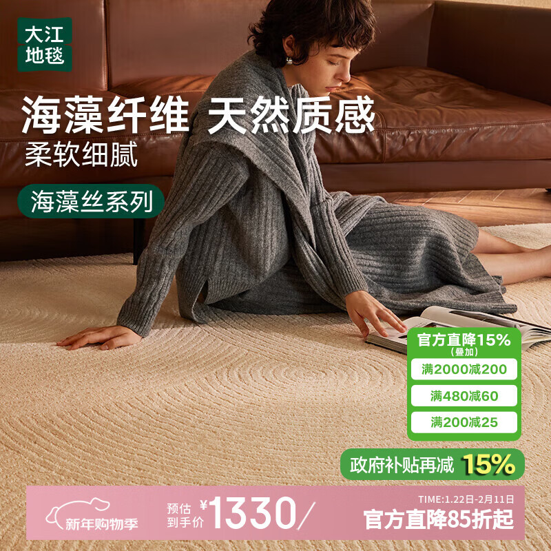 大江大宅标配大地毯客厅高级感免洗可擦轻奢海藻丝沙发地毯卧室大面积 丘之涟漪 140cm*200cm 1件