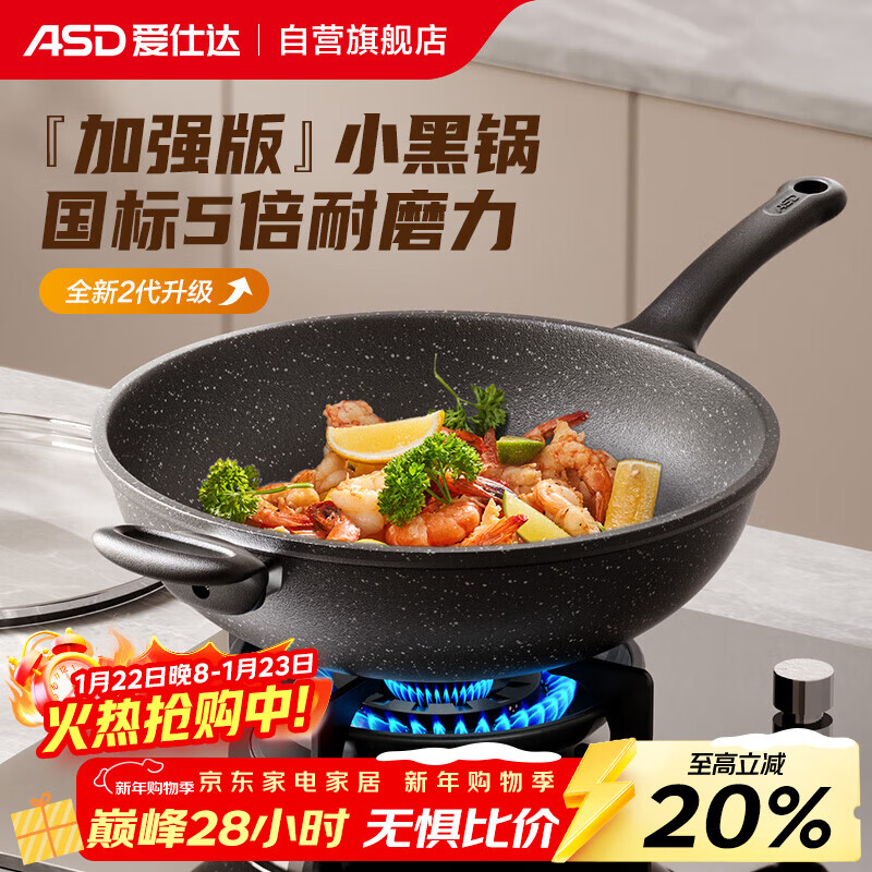 爱仕达（ASD）炒锅麦饭石色不粘平底轻量炒菜锅燃气电磁炉通用32cmCL32S31WG