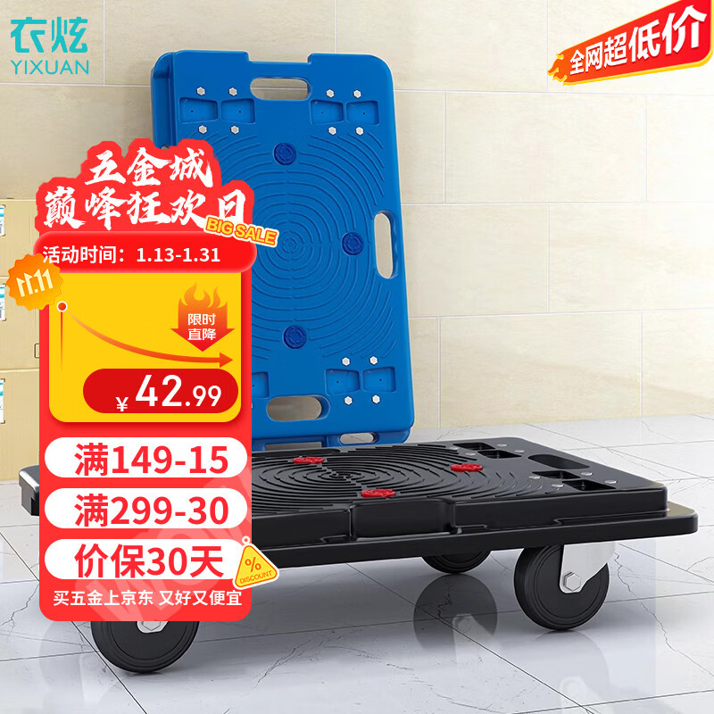 衣炫乌龟车家用平板车拉货车小推车快递车便携手推车搬运车滑轮小拉车 黑色可拼接43*29【1.5寸金钻轮】