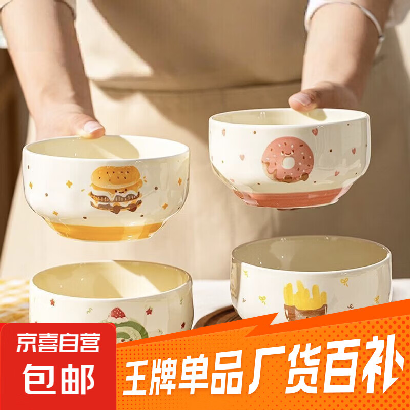 碗家用吃饭碗新款可爱ins风餐具陶瓷釉下彩高颜值简约少女心 4.5英寸新款奶油碗4只装