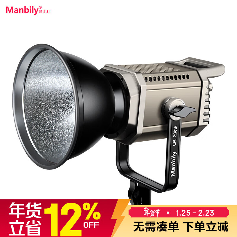 曼比利（Manbily）CFL-200BI双色温直播间灯光LED专业主播摄影灯直播补光灯足功率200W球型深抛柔光箱罩通透柔光灯 【双色温】200W(实际瓦数）标配版 京东折扣/优惠券