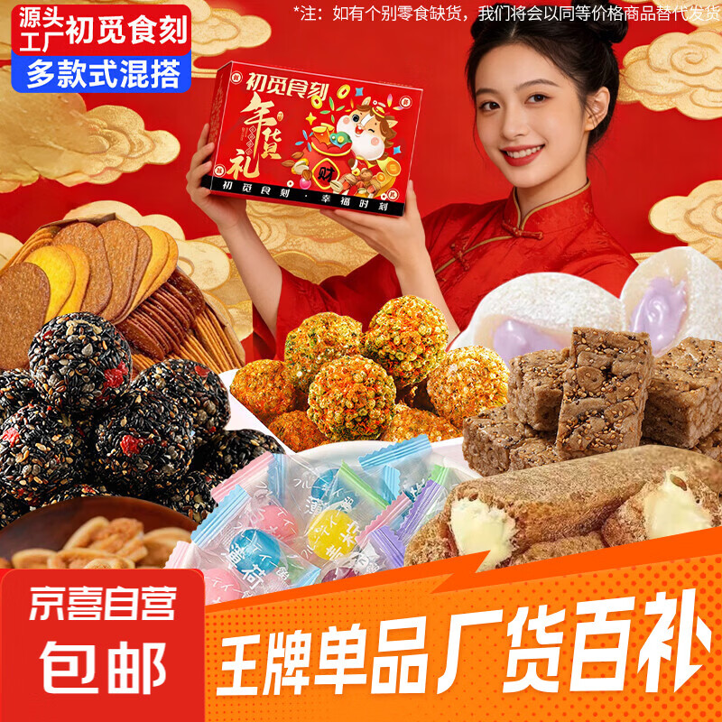 --零食合集-- 饼干礼盒288g1箱，5.99 香酥小麻花100根，5.99 - 线报酷