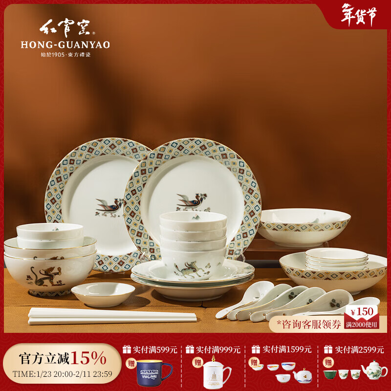 红官窑陶瓷餐具套装礼盒白瓷高温饭碗菜盘醴陵瓷器乔迁餐具礼物丝路辉煌 丝路辉煌32头餐具 京东折扣/优惠券
