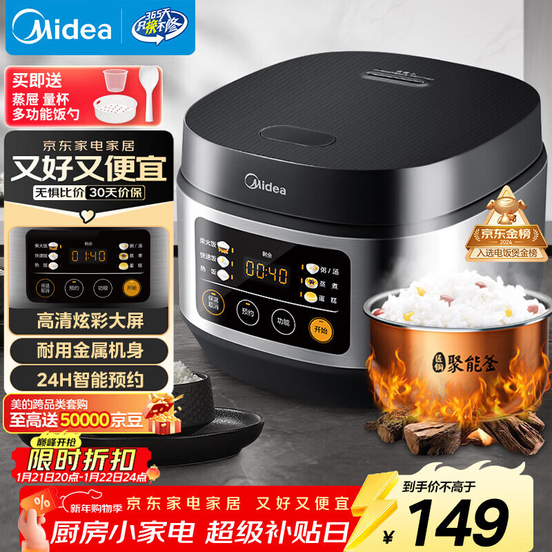 美的（Midea）电饭煲电饭锅小型3升2-3人前置大屏面板24小时预约多功能压力家用智能电饭煲FB30Q1-406K