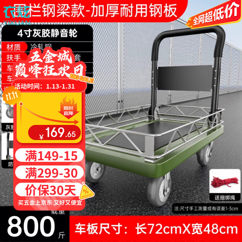 衣炫小推车拉货搬运拖车钢板快递手推车折叠拉车货拉拉推车重型平板车 绿色72x48围栏钢梁款【4寸灰胶静音轮】
