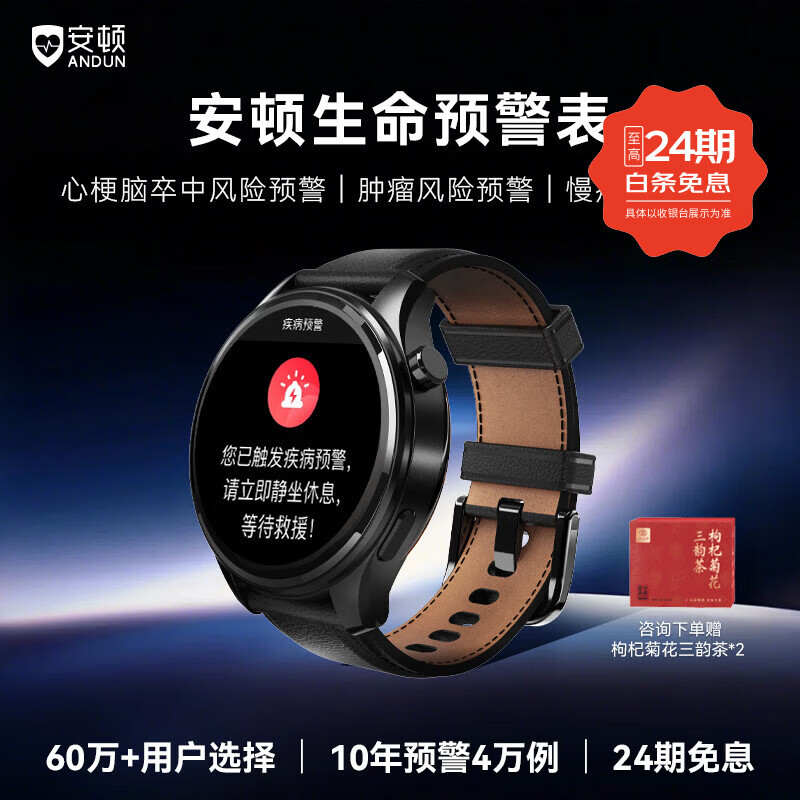 安顿手表心梗脑卒中健康监测风险预警手表手环无创测心率睡眠血压血脂血氧监测智能健康监测送礼老人 4XPro预警尊享款(暗夜黑) 京仓发 京东折扣/优惠券