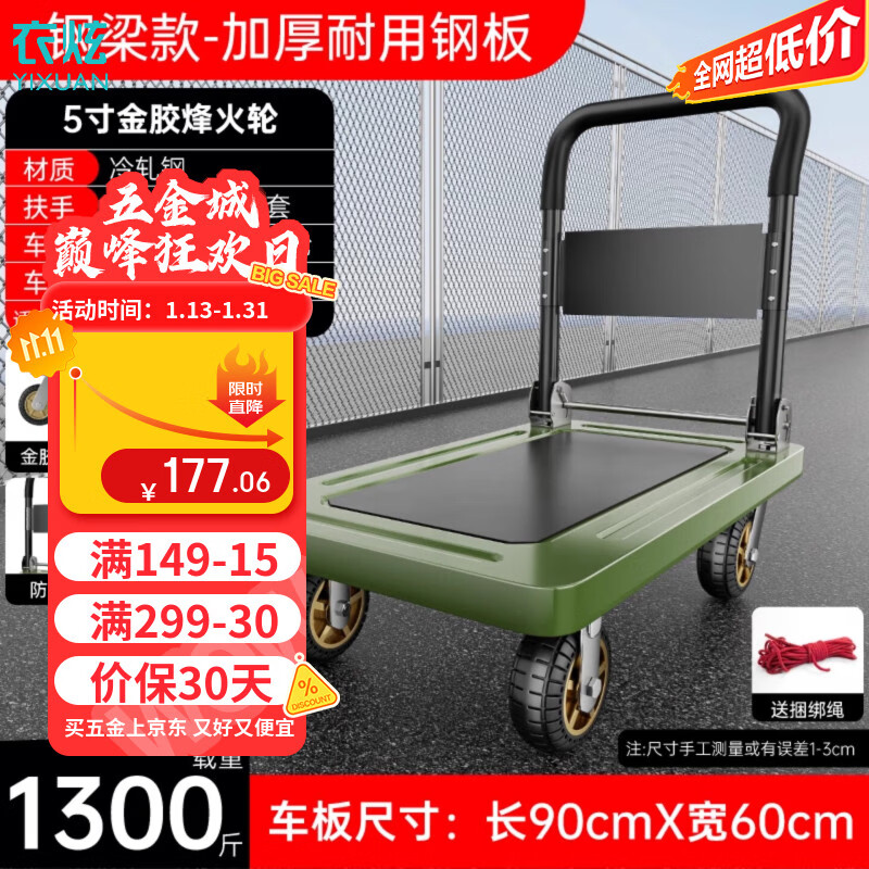 衣炫小推车拉货搬运拖车钢板快递手推车折叠拉车货拉拉推车重型平板车 绿色90x60钢梁款【5寸金胶静音轮】