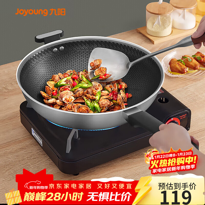 九阳（Joyoung）炒锅不锈钢蜂窝不粘炒菜锅煎锅炉灶通用32cm