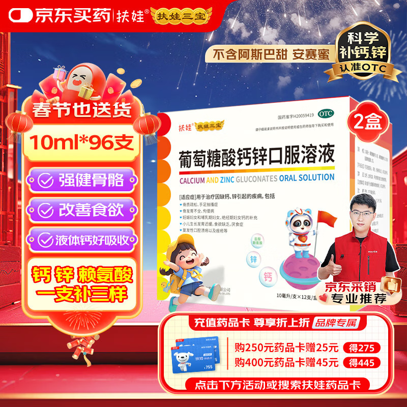 �������������п�ڷ���Һ 10ml*96֧��ͯ����п������Һ��� ��������ȱ��п�����ʳ��ȱ�� ������Ʒ