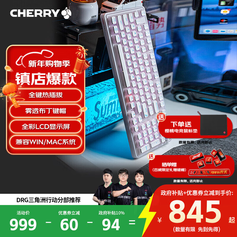 CHERRY樱桃新年礼物PIXIU98客制化键盘 蓝牙三模无线RGB热插拔 LCD显示屏游戏键盘 兼容WIN/MAC 办公键盘