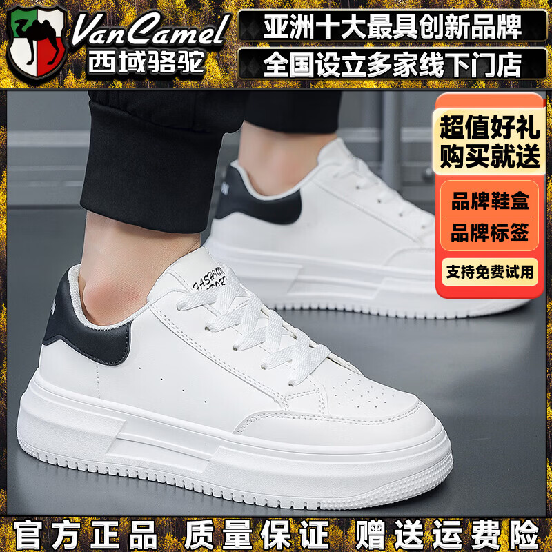 西域骆驼休闲白鞋男，69.9亓 - 线报酷