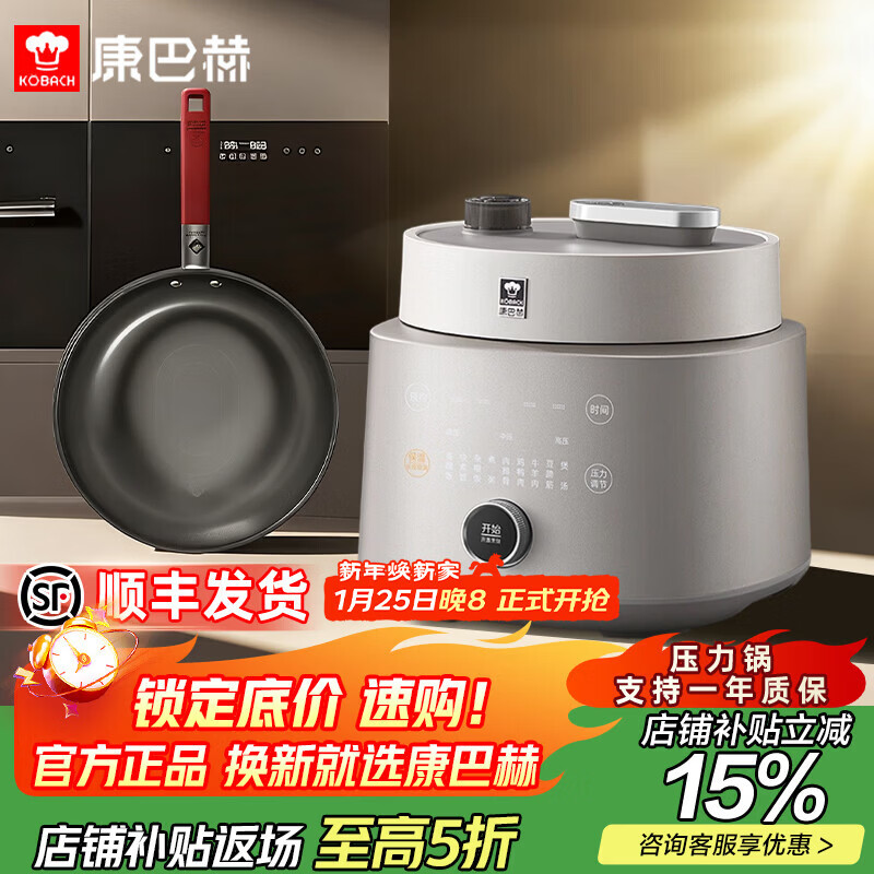 康巴赫纯钛电压力锅0氟涂层高压锅家用电饭煲智能料理锅家用免排气大容量电饭锅4-5L+真钛0涂层炒锅套装 钛金色 5L 纯钛高压料理锅+真钛0涂层炒锅