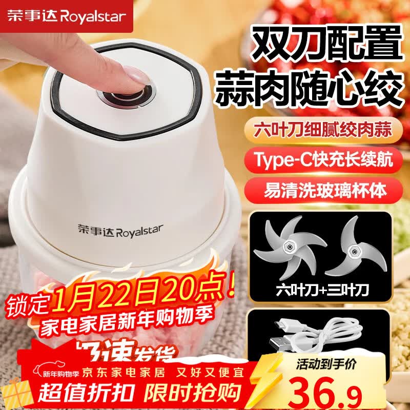 荣事达绞肉机家用小型料理机无线电动打蒜器捣蒜泥神器多功能辅食机厨房绞馅机蒜蓉机搅蒜器蒜泥捣碎器 【六叶刀+三叶刀】 0.35L 玻璃杯+旋风绞打