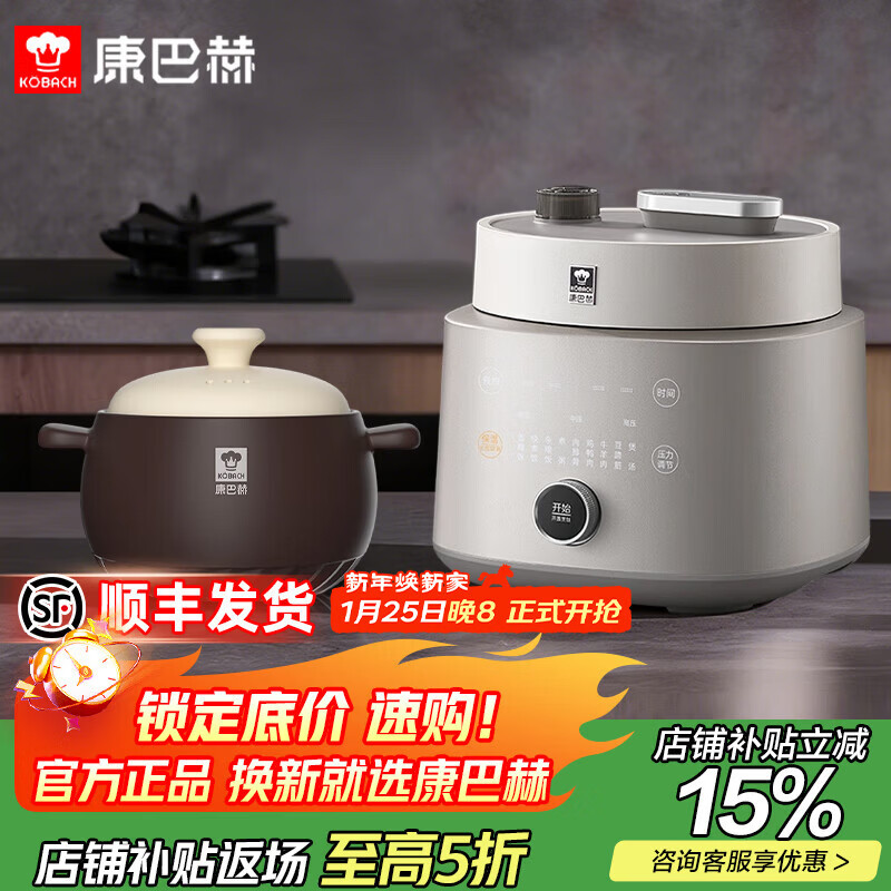 康巴赫纯钛电压力锅高压锅家用电饭煲智能料理锅家用免排气大容量电饭锅0氟涂层4-5L+养生陶瓷煲套装 钛金色 4L 纯钛高压料理锅+陶瓷煲4L