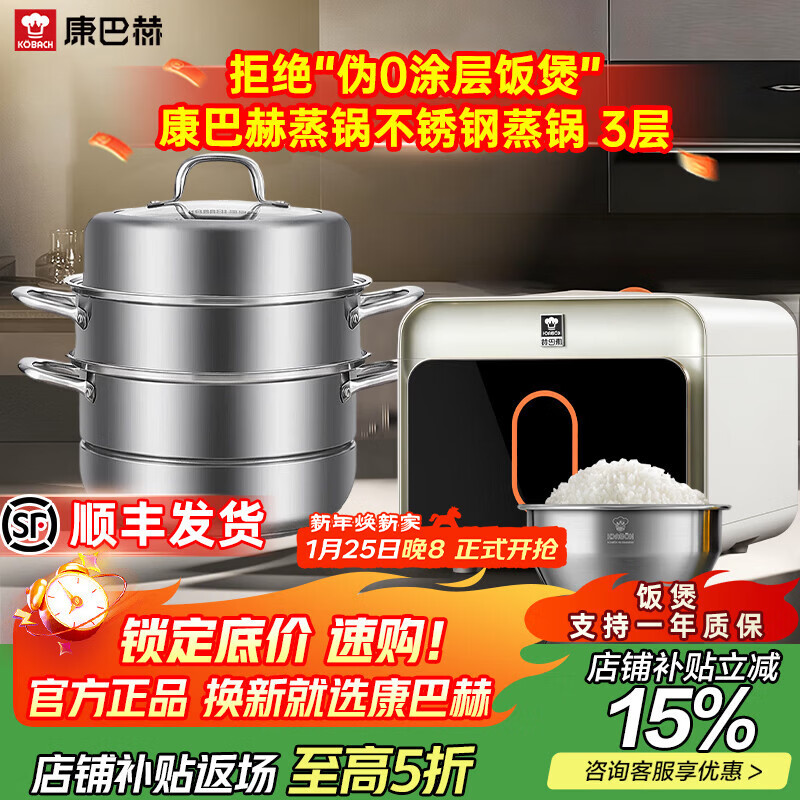康巴赫纯钛内胆电饭煲0涂层IH电磁加热智能电饭锅多功能家用2-8人大容量不粘锅大火力+三层蒸锅套装 Ultra白色 3L +304不锈钢蒸锅