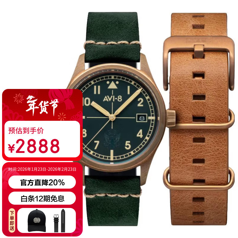 AVI-8�����Զ���е������Ա����ŷ���б���ͭ��ʿ�ֱ������������� AV-4071-03 2787.91Ԫ