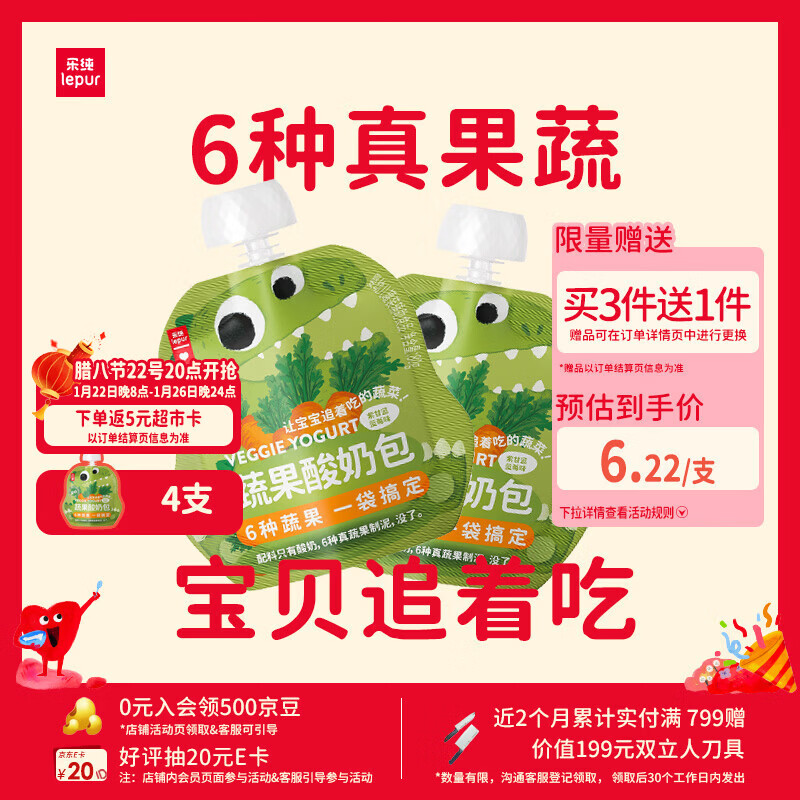 乐纯婴标蔬果酸奶 紫甘蓝蓝莓味80g*4支  儿童酸奶宝宝零食宝宝早餐