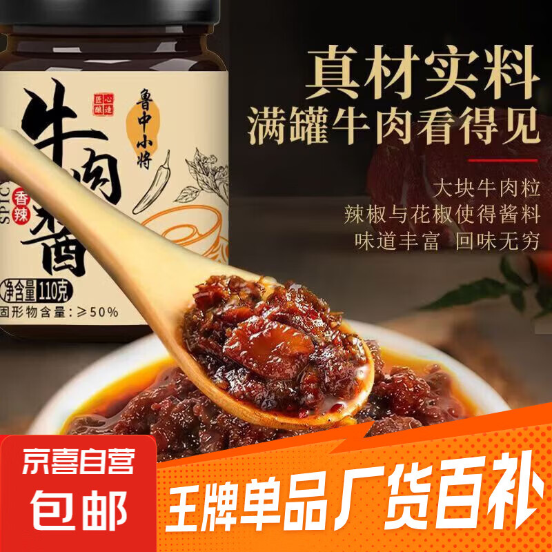 0.01元牛肉酱 如有京东特价3.9-3券 右上角令叠福袋 393号 - 线报酷