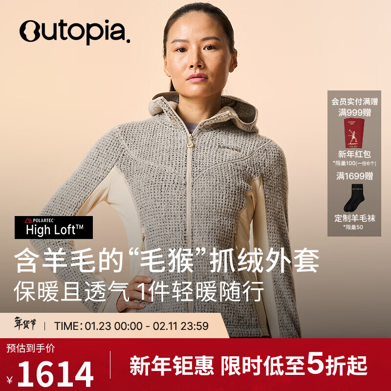 OUTOPIA Wool Loft 羊毛户外运动保暖抓绒女士毛猴外套*Polartec 贝壳灰 XS