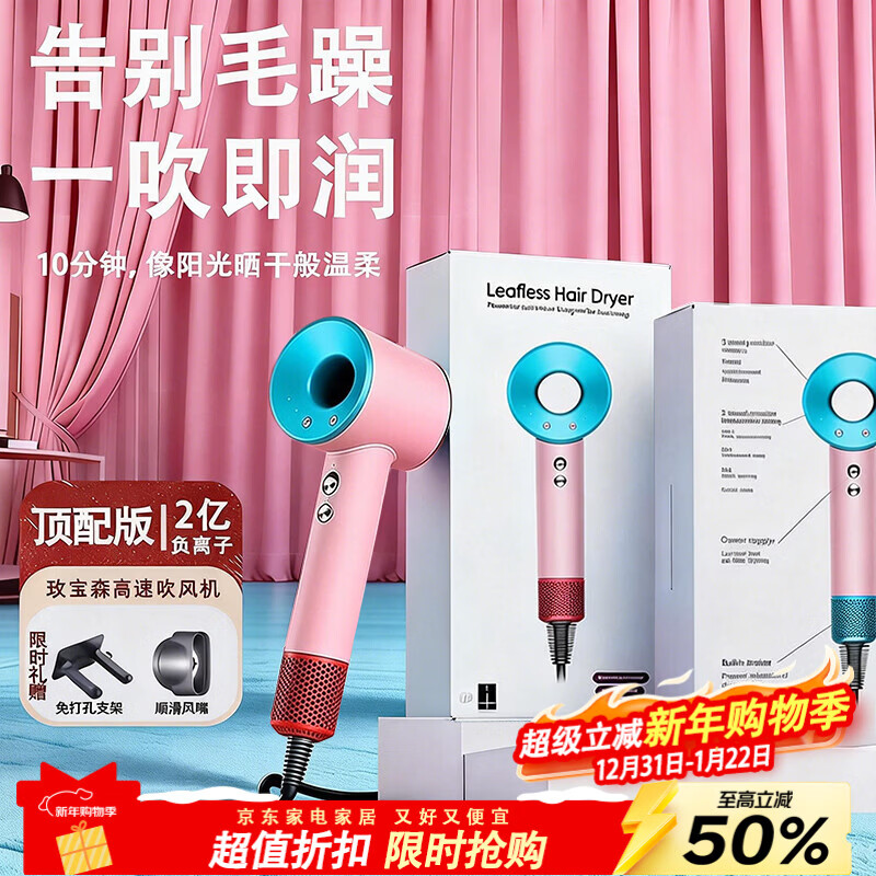 玫宝森负离子吹风机护发静音速干高速电吹风吹头发男士女士专用不伤发家用大功率吹风筒大风力理发店专用 双生/粉韵绿意 吹风机+顺滑风嘴+挂架 | 1.8米