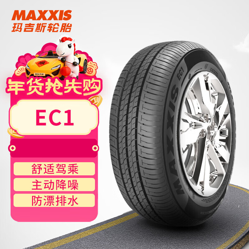 �꼪˹��MAXXIS����̥/������̥ 175/70R14 84H EC1 ����ŷ����/�ɹ�V2
