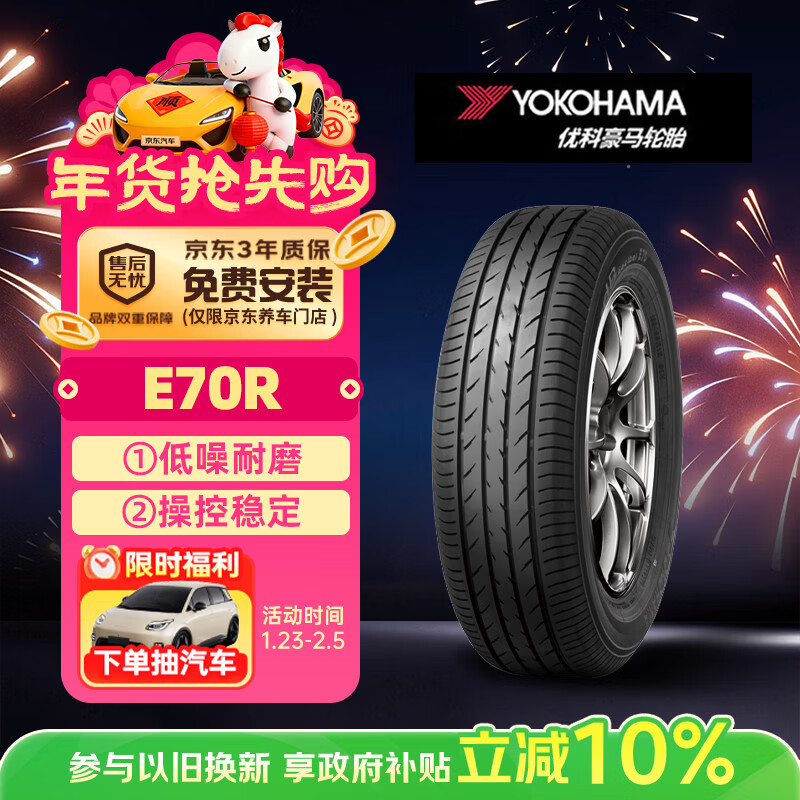�ſƺ��������̥/������̥ 195/65R15 91H E70R ԭ����￨����/����