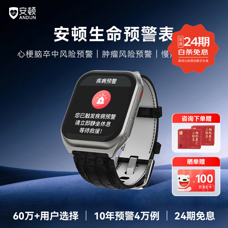 安顿智能手表心梗脑智能健康监测风险预警手表手环心率血氧血脂健康智能表多送礼送老人新品 至尊全维版-【钛空灰】赠冷灰氟橡胶表带*1