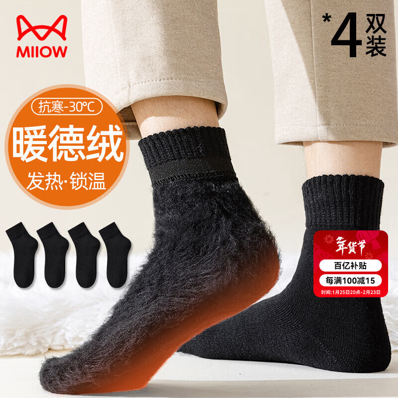 ���ڲ�����è��4˫�������п��ﶬ������Ͳ����޼Ӻ�ů��ʿ����˯�ߵذ���113Ԫ��4��(��28.25Ԫ/��)