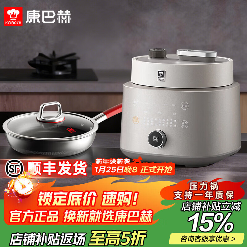 康巴赫纯钛电压力锅高压锅0氟涂层家用电饭煲智能料理锅家用免排气大容量电饭锅4-5L+纯钛煎锅套装 钛金色 4L 纯钛高压料理锅+纯钛煎锅