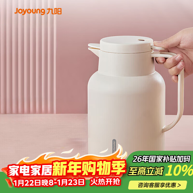 九阳（Joyoung）保温壶家用大容量保温水壶玻璃内胆暖水壶学生宿舍热水瓶1.45L
