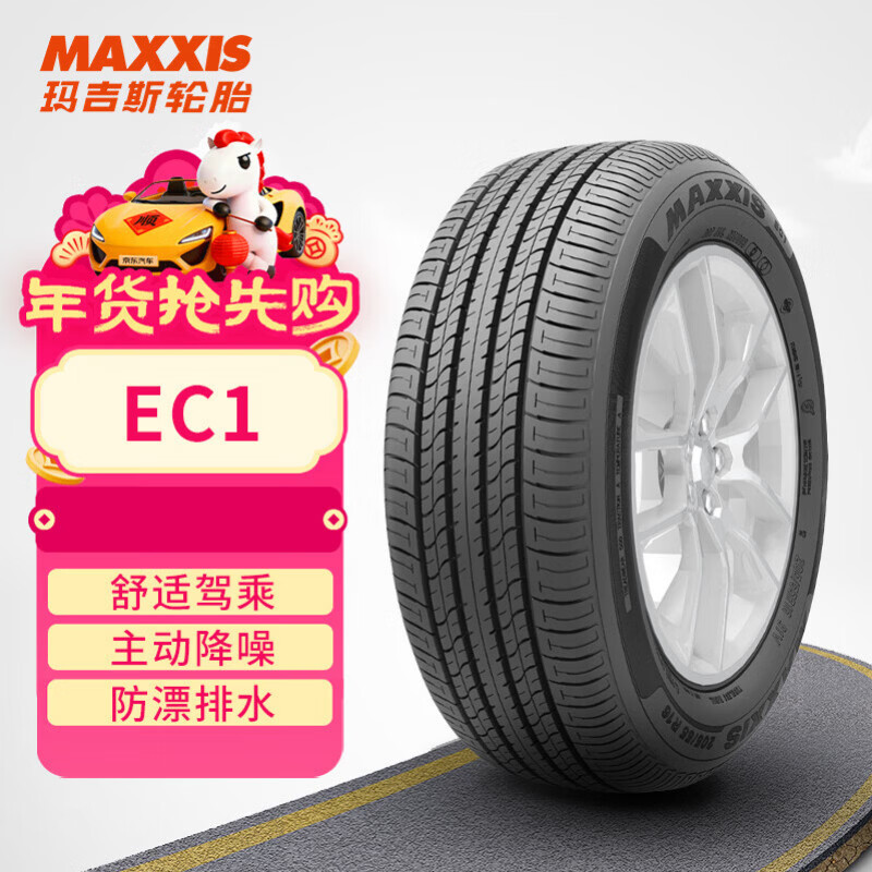 �꼪˹��MAXXIS����̥/������̥ 225/50R17 94V EC1 ���伸��C/Ұ��