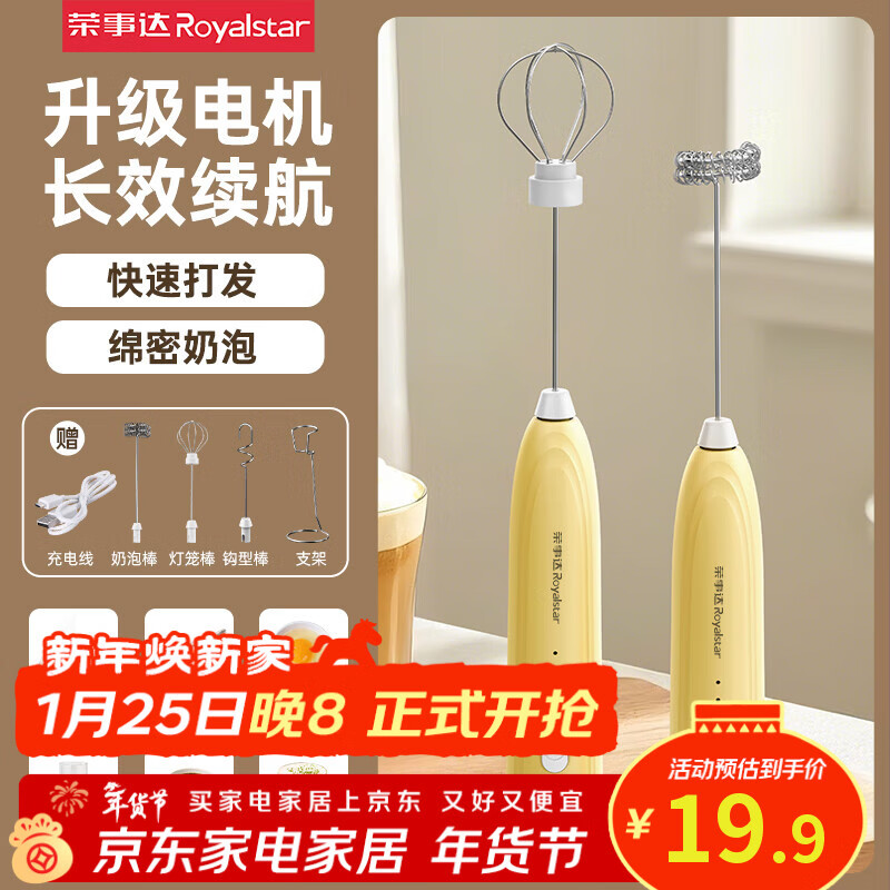 荣事达打奶泡器打发器烘焙神器手持电动打蛋器小型奶油搅拌棒咖啡打泡器 【豪华五件套】不锈钢棒*3+支架+充电线