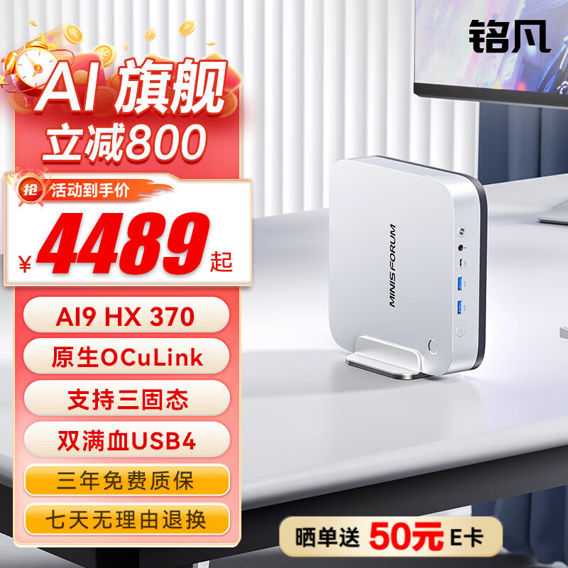 ����X1 Pro-370�콢AMD���� AI9 HX 370������AI PC��������̨ʽ��mini����������Ϸ����칫 X1 PRO-370��AI9 HX 370�� ׼ϵͳ/���ڴ�Ӳ��ϵͳ
