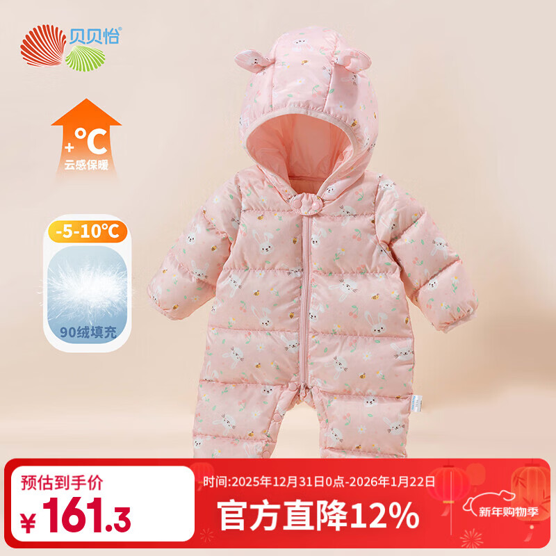 ��������������Ůͯ���޷�����Ӥ�����޼Ӻ�ů������ñ���� ��ɫ-��Ѽ�� 80cm 9��-15�¡����Ӻ���72g��