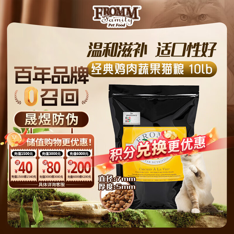 ��Ħ��Fromm�����伦���߹�ȫè�� 10����4.54kg�����ڳ�θ �º��̲�