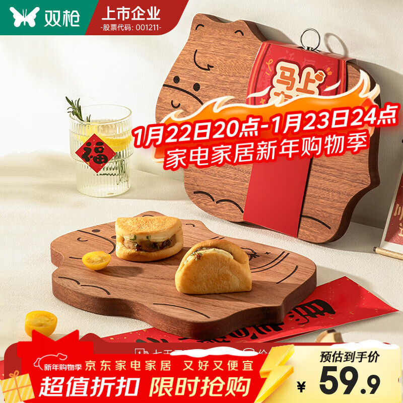 双枪【抖音爆款】小马菜板实木砧板防霉抗菌家用切菜马年礼物 金花梨小马（大号）
