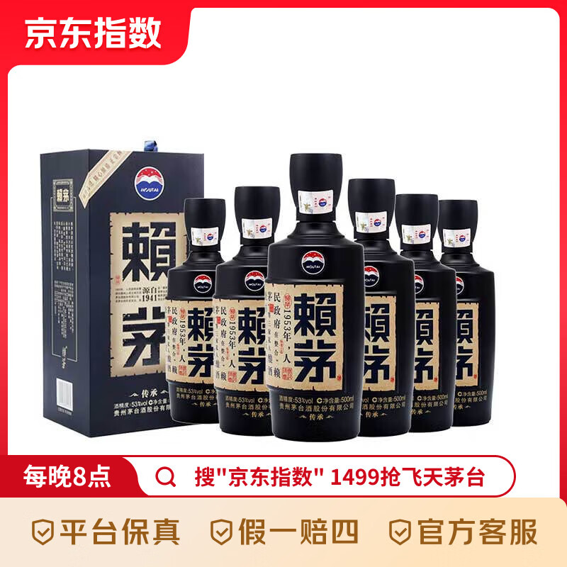 LAYMAU/��é ������ 53�� ������ 500ml 6ƿ1559.7Ԫ