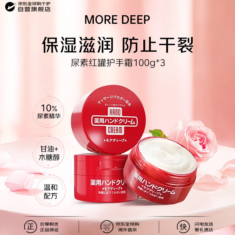 MORE DEEP������ػ���˪100g*3��ˮ��ʪ����������������� 66.8Ԫ