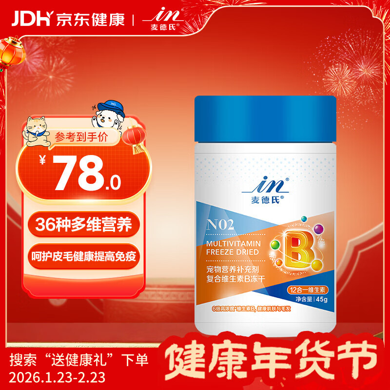 �����N02è12��1ά����B���ɿ���45g����è��ά����b��ë����Ӫ��