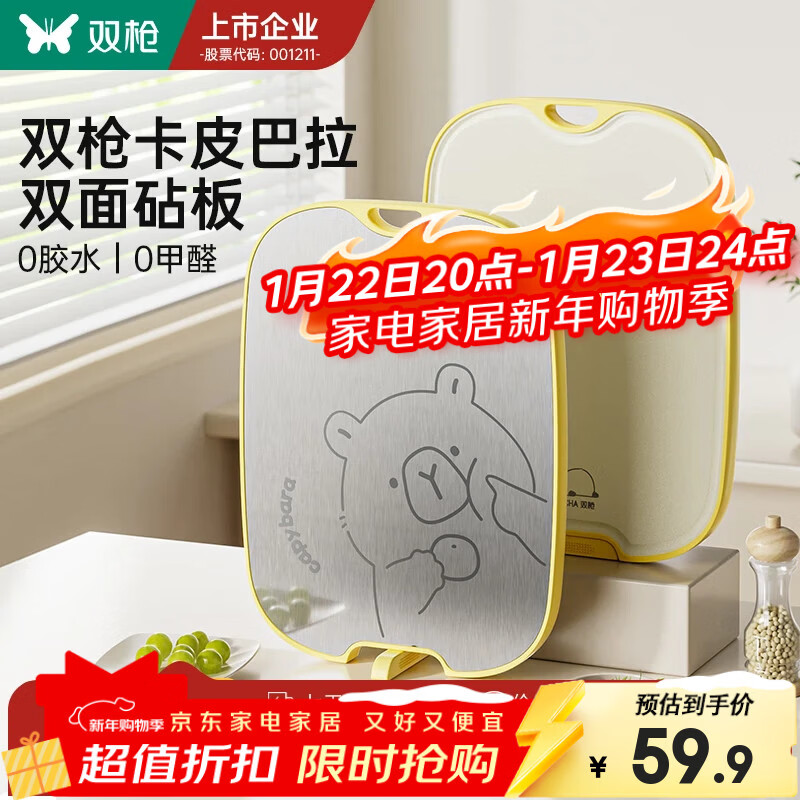 双枪菜板家用抗菌砧板不锈钢双面切菜板厨房案板水果粘板 卡皮不锈钢PP双面砧板33.5*25*1cm