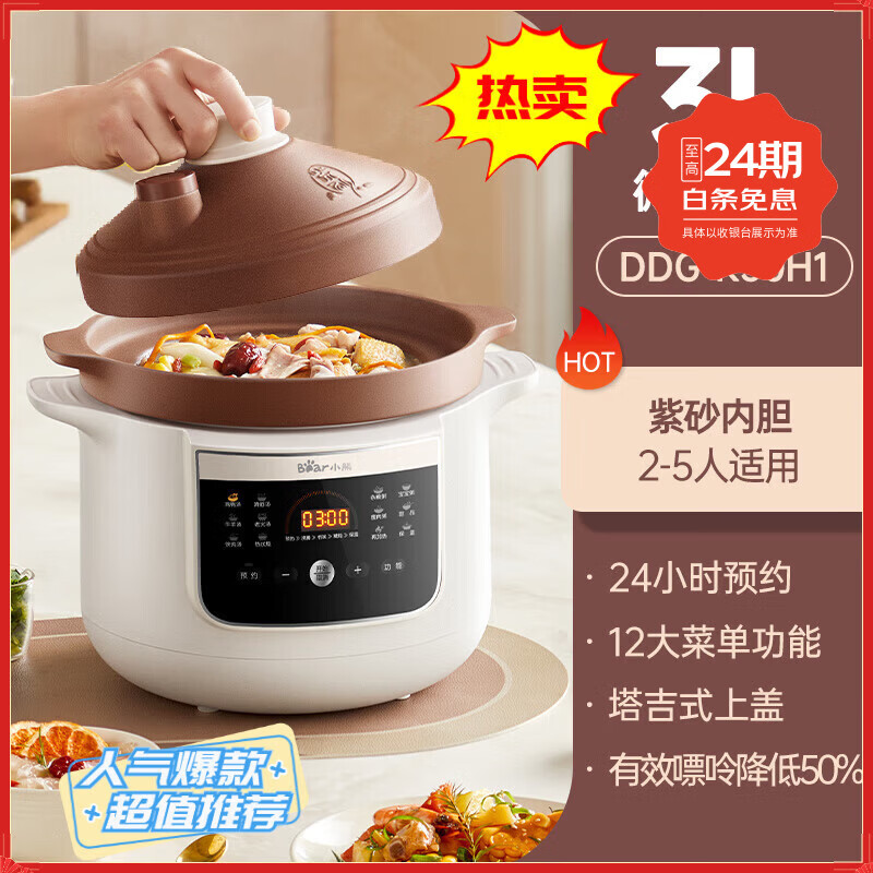 Bear小熊电炖锅微压炖锅1.5-2-3L家用小型煲汤锅陶瓷多功能全自动煮粥锅辅食锅隔水炖锅电砂锅煲汤锅煲 -紫砂内胆  3L