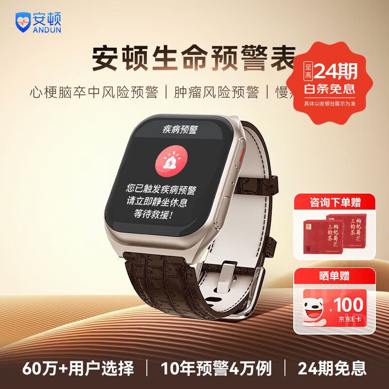 安顿智能手表心梗脑智能健康监测风险预警手表手环心率血氧血脂健康智能表多送礼送老人新品 至尊全维版-男款【云曦金】赠冷灰氟橡胶表带*1
