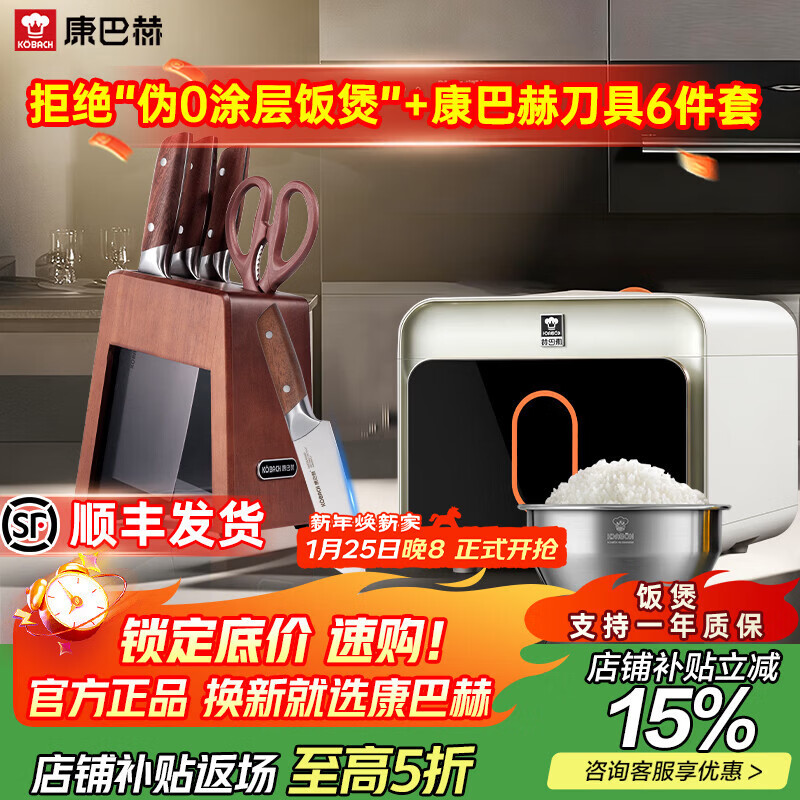 康巴赫纯钛内胆电饭煲0涂层IH电磁加热智能电饭锅多功能家用大容量不粘锅大火力+菜刀水果刀6件套装 白金色 3L +刀具6件套