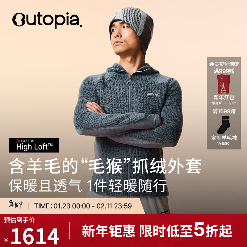 OUTOPIA Wool Loft羊毛户外运动保暖抓绒男士毛猴外套*Polartec 燧石蓝 M
