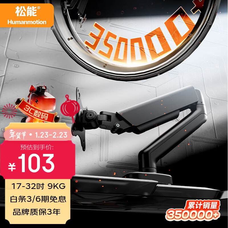 松能显示器支架 机械臂 电脑支架显示屏支架臂 显示器增高架 T6JD升级 升降桌夹式支架 17-32英寸 T630