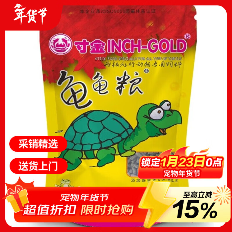 寸金（INCH-GOLD）龟龟粮200g 乌龟 巴西龟饲料 中小龟 半水龟粮 上浮型