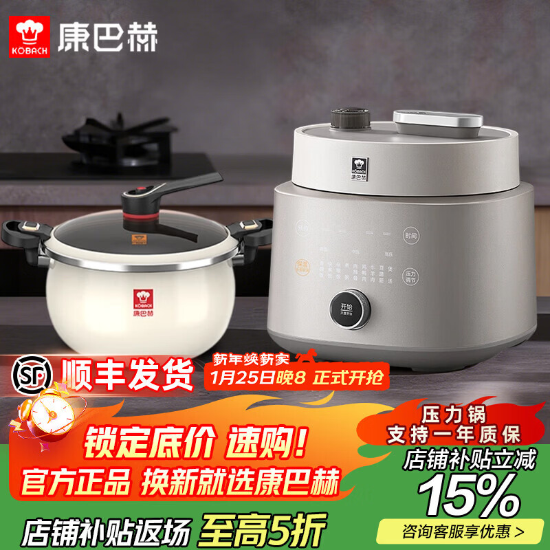 康巴赫纯钛电压力锅高压锅家用电饭煲智能料理锅家用免排气大容量电饭锅0氟涂层4-5L+微压珐琅锅炖锅套装 钛金色 4L 纯钛高压料理锅+珐琅锅