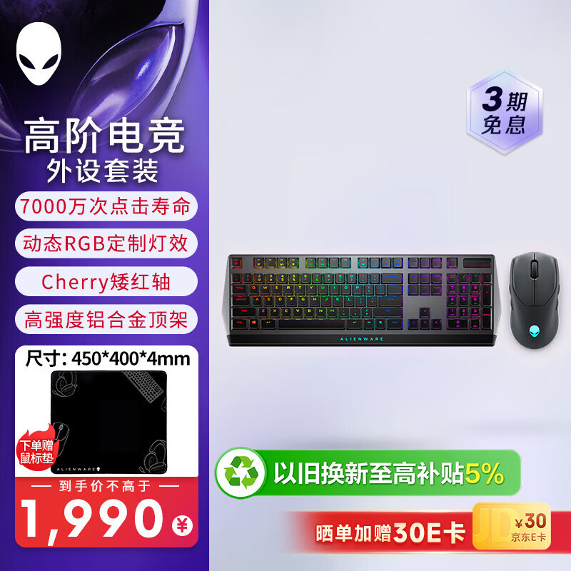 外星人(Alienware)720M+510K 键鼠套装(无线游戏鼠标 有线机械键盘 )RGB高端电竞外设 送女友 黑色